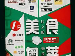 -砂之船奥莱(南京江宁店)