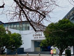-漕溪人家