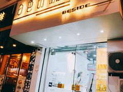 门面-白色日记·手作酸奶(麦凯乐店)