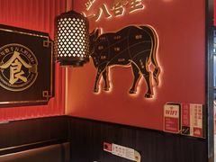 -八合里潮汕鲜牛肉火锅(深圳海岸城店)