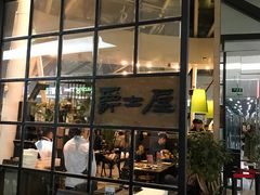 门面-Jazz·ya 爵士屋(来福士店)