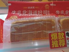 -味多美蛋糕(东直门店)