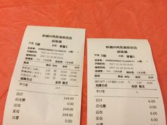 账单-耿福兴(凤凰美食街店)
