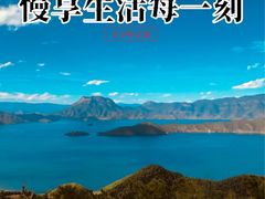 -泸沽湖国家级风景名胜区走婚桥