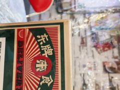 -东排食堂长沙小吃大排档(五一广场店)