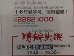 -红日饭店(裕隆三路店)