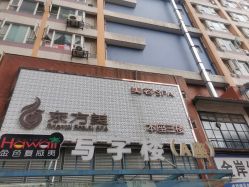 -东方美美容SPA会所