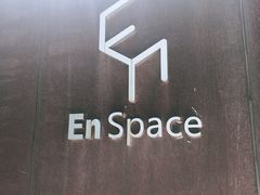 门面-EN SPACE恩空间