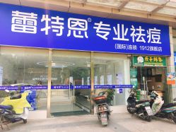 -Return·蕾特恩祛痘·皮肤管理中心