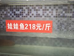 -干老四雅鱼饭店(滨江西路店)