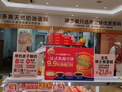 -味多美蛋糕(航天桥店)