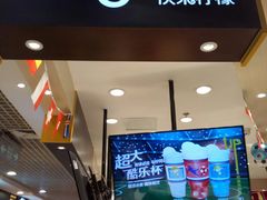 门面-快乐柠檬happylemon(日月光店)