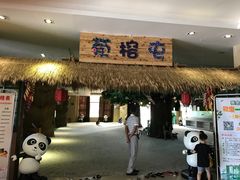 -佛山市三水温泉度假村