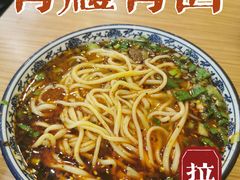 -有礼有面(知春路店)