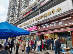 -蒋家肠旺面馆老店(合群路店)