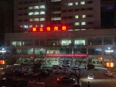 -中国人民武装警察部队特色医学中心