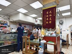 -四平包子铺