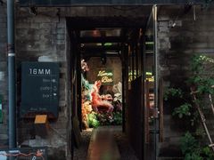 -16毫米咖啡&酒吧(南锣鼓巷店)