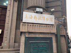 -上海邮政博物馆
