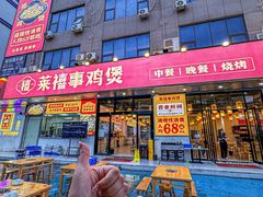 -莱禧事烧鸡.大牌档(坂田店)