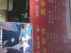 门面-花市豌杂面(民生路店)