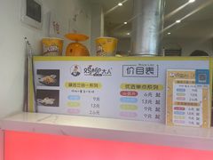 -鸡柳大人鸡柳年糕薯条(农贸云创店)