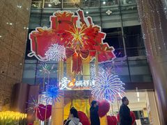 -铜锣湾国际购物中心