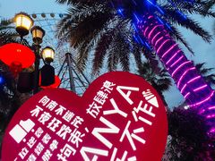 -三亚海昌梦幻海洋不夜城