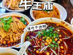 -牛王庙(龙华花园店)