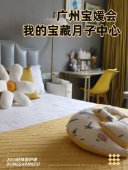-宝媛会月子中心(越秀店)