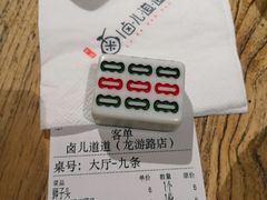 -卤儿道道(龙游路店)