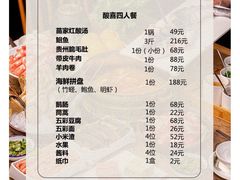 -酸喜·三度酸·贵州味