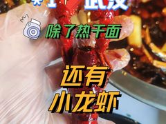 -一棠龙虾•王牌虾球(楚河汉街店)