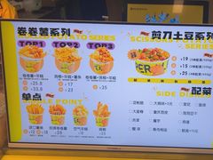 -乐乐姐超级土豆(中关村5号店)
