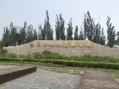 -永定河休闲森林公园