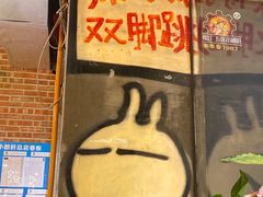 门面-钢管厂五区小郡肝火锅串串香(总店)