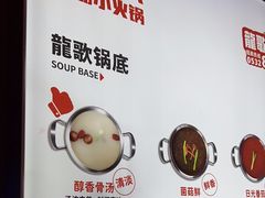 -龍歌自助小火锅(崂山丽达店)
