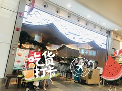 -小菜园新徽菜(无锡宜家荟聚中心店)