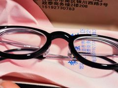 -李医生眼镜工作室