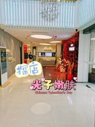 点击看大图 -Yestar宁波艺星整形医院