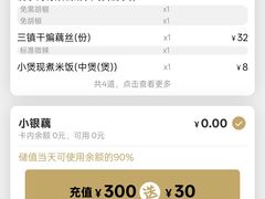 -来菜·湖北头牌藕汤(武商MALL众圆店)