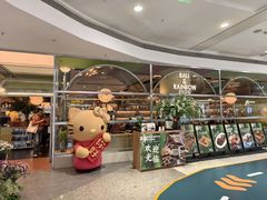 -芭莉与彩虹西餐厅(成都合生汇店)