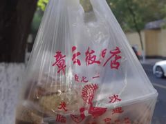 -章云板鸭(评事街店)
