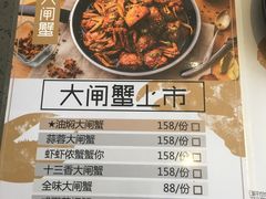 菜单-一棠龙虾(徐家汇城开YOYO店)