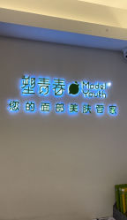 -塑青春&伊肤泉祛痘皮肤管理