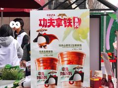 -COSTA COFFEE(中粮祥云店)