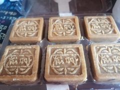 -宫廷糕点铺(建设路店)