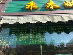 门面-老回回饺子馆(海洋馆店)