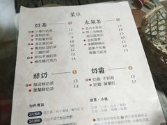菜单-厝内小眷村(吴江万宝店)