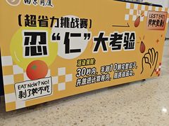 -南京商厦